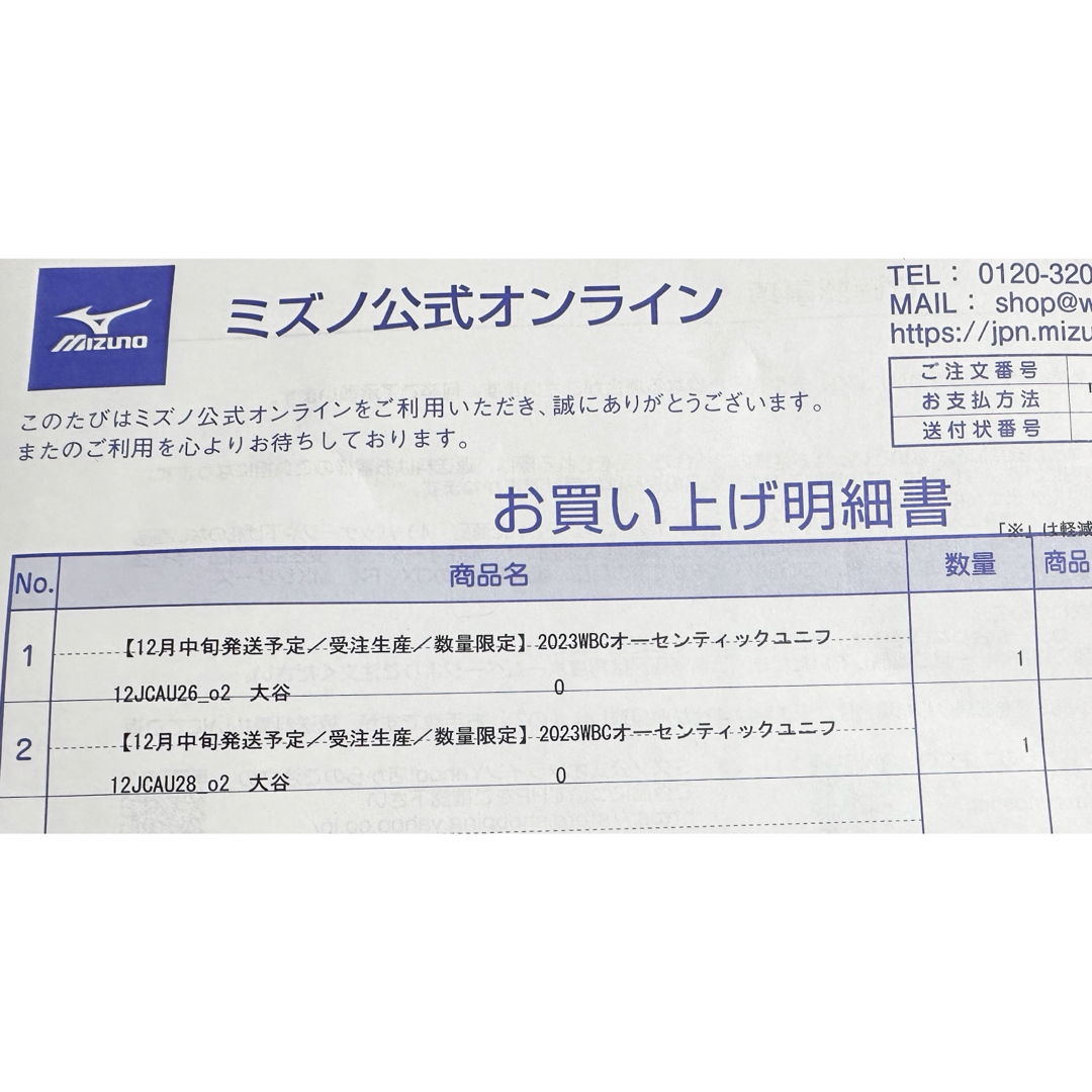 MIZUNO - 大谷翔平 2023 WBC オーセンティックユニフォーム XL(O ...