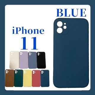 iPhoneケース iPhone11 シリコンケース シンプル 無地 ブルー(iPhoneケース)