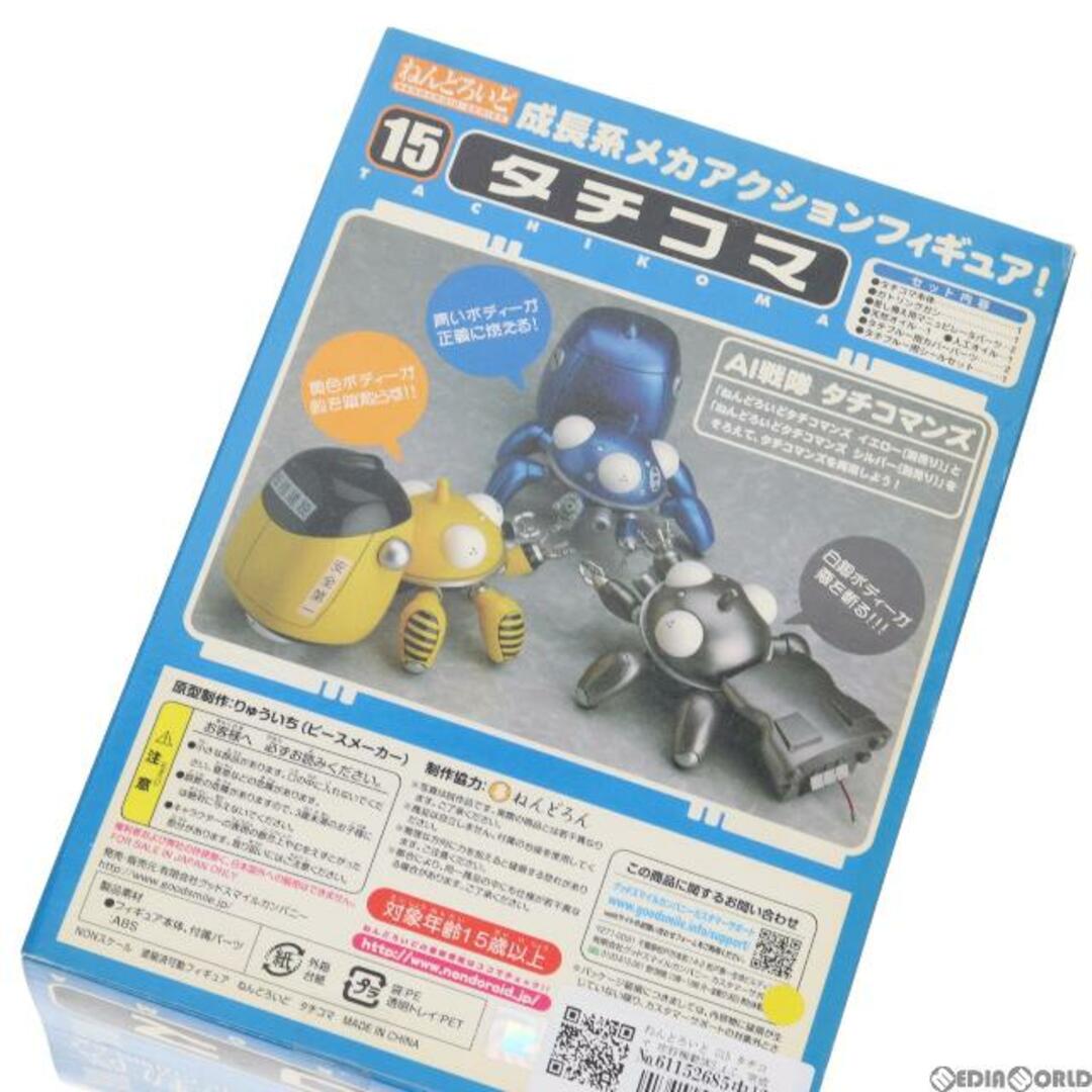 GOOD SMILE COMPANY(グッドスマイルカンパニー)のねんどろいど 015 タチコマ 攻殻機動隊S.A.C. 完成品 可動フィギュア グッドスマイルカンパニー エンタメ/ホビーのフィギュア(アニメ/ゲーム)の商品写真