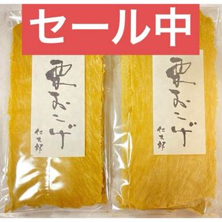 【幻のお菓子　仁太郎　栗おこげ　くりおこげ】(菓子/デザート)