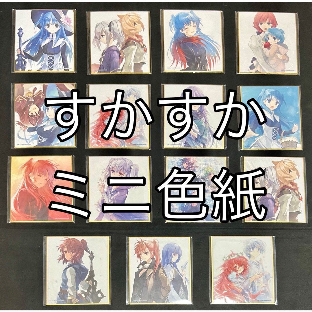 終末なにしてますか? すかすか ミニ色紙 まとめ売りの通販 by 終末なにしてますか? すかすか ミニ色紙 まとめ売りの通販 by