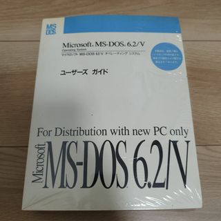 マイクロソフト(Microsoft)の【新品未開封】Microsoft MS-DOS 6.2/V(PCパーツ)