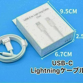 iPhone USBタイプc PD急速充電　ライトニングケーブル　1m 箱付き(バッテリー/充電器)