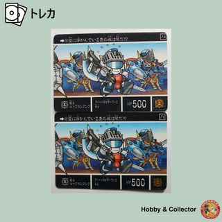 エスディーガンダム(SD Gundam（BANDAI）)の戦士ロックガンタンク 537 SDガンダム外伝 2枚 ( #6641 )(シングルカード)