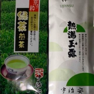 宇治茶 - お茶　熱湯玉露100g  緑茶100g  カテキン　宇治安　京の粋　食品　お茶