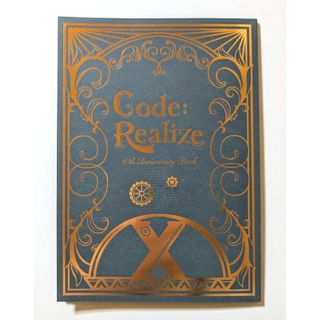 Code：Realize 10th Anniversary BOOK(キャラクターグッズ)