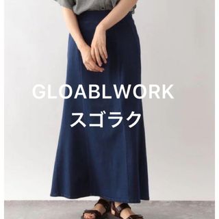 グローバルワーク(GLOBAL WORK)の新品未使用❣️GLOABLWORK スゴラクマーメイドスカート Mサイズ(ロングスカート)