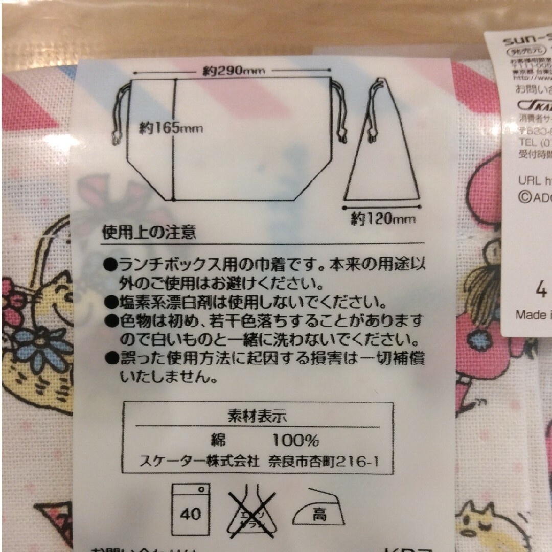 亜土ちゃん　ランチ巾着 エンタメ/ホビーのおもちゃ/ぬいぐるみ(キャラクターグッズ)の商品写真