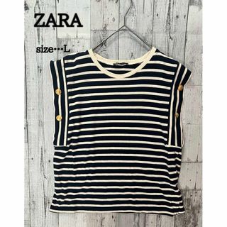 ザラ(ZARA)のお買い得ZARA マリンボーダーノースリーブ　ネイビー　インナー　Ｌ(Tシャツ(半袖/袖なし))