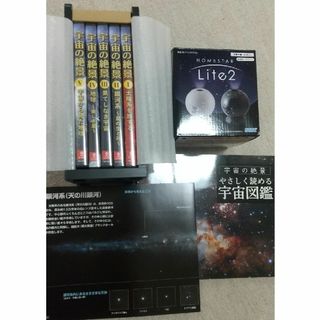 ユーキャン 宇宙の絶景 DVDセット 宇宙図鑑(趣味/実用)