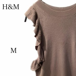 エイチアンドエム(H&M)の送料無料　Ｈ＆Ｍ　エイチアンドエム　ベストフリル グレー　レディース　トップス(ベスト/ジレ)