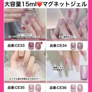 【大容量15ml】マグネットジェルネイル キャッツアイジェル ジェルネイル 9(カラージェル)