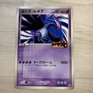 ポケモン(ポケモン)の【希少】ダークルギア ポケモン ジャンボカード(シングルカード)