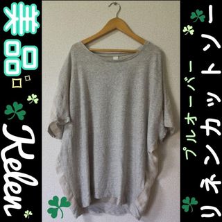 ケレン(KELEN)の§【★美品★】日本製 ケレン プルオーバー リネンカットソー 半袖 裾丈長め(Tシャツ(長袖/七分))