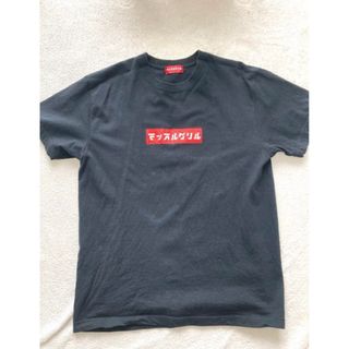 マッスルグリル　tシャツ(Tシャツ/カットソー(半袖/袖なし))