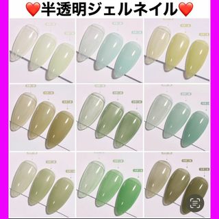 【半透明】ジェルネイル カラージェル シアーカラー まとめ売り セルフ NN(カラージェル)