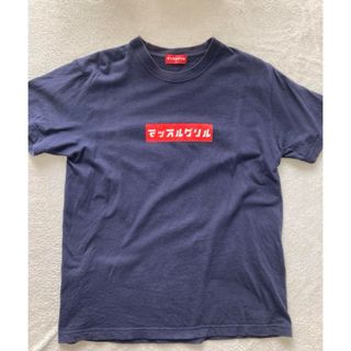 マッスルグリル　tシャツ　ネイビー(Tシャツ/カットソー(半袖/袖なし))