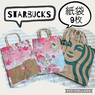 スターバックスコーヒー(Starbucks Coffee)のスターバックス 紙袋 スタバ 桜 ショッパー スターバックスコーヒー(ショップ袋)