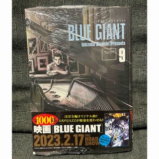 ＢＬＵＥ　ＧＩＡＮＴ 9(青年漫画)