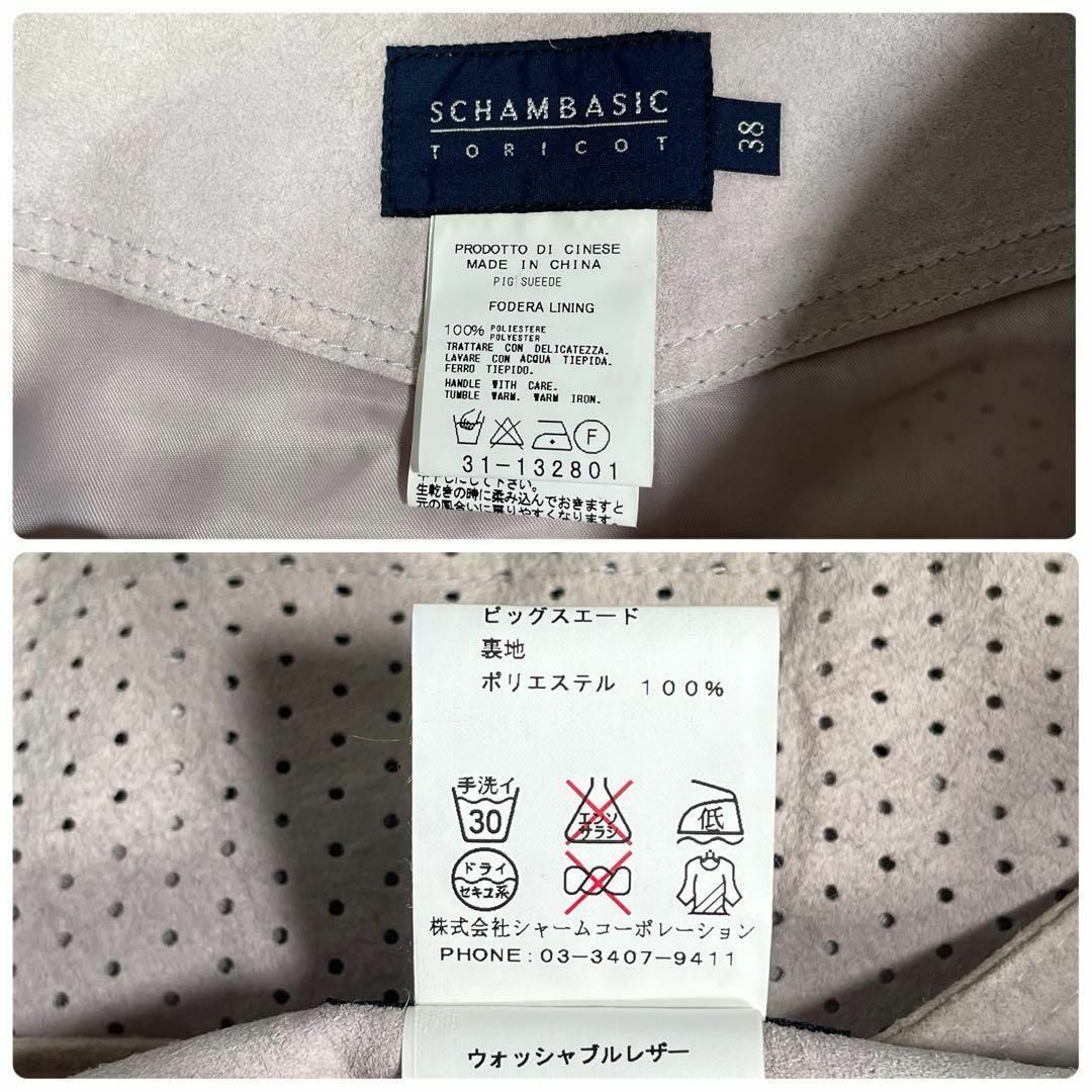 新品 SCHAMBASIC パンチレザースカート ピッグレザー 洗濯可能 レディースのスカート(ひざ丈スカート)の商品写真