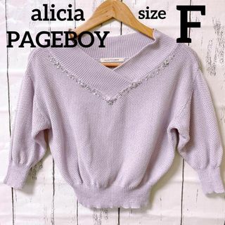 ページボーイ(PAGEBOY)のaliciaPAGEBOY ページボーイ　ニット　ビジュー　キラキラ　可愛い(ニット/セーター)