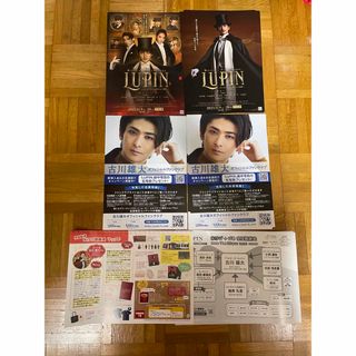 LUPIN  フライヤー 10部＋おけぴマップ 5部＋古川FC10部(男性タレント)