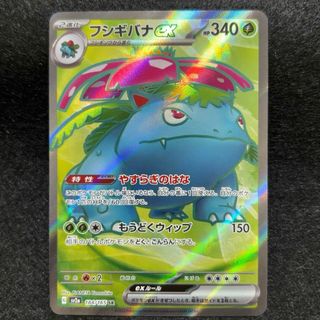 ポケモン - フシギバナex SR 美品