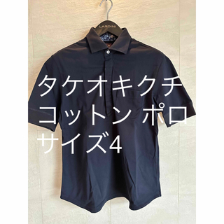 TAKEO KIKUCHI - タケオキクチ コットン ポロシャツ サイズ4