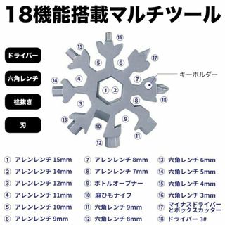 工具 ドライバー 六角レンチ 万能ツール マルチツール キーホルダー 栓抜き(その他)