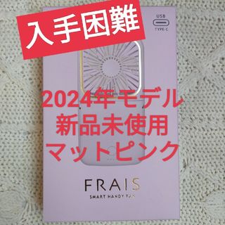 フランフラン(Francfranc)のハンディファン　折りたたみ(扇風機)