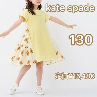 ケイトスペードニューヨーク(kate spade new york)の130 kate spade ケイトスペード サンフラワードッキングワンピース(ワンピース)