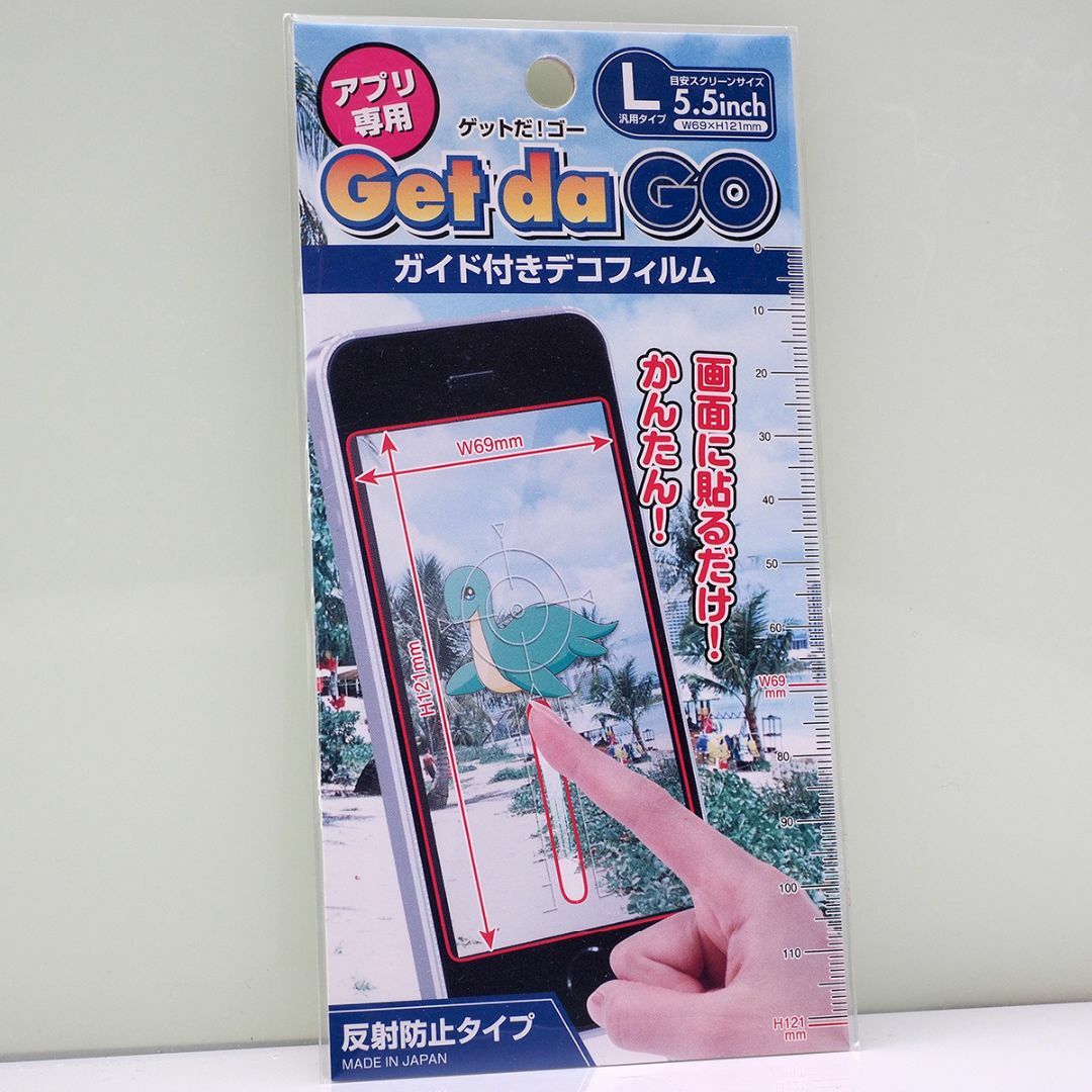 2個 ガイド付きデコフィルム Get da GO Lサイズ 5.5インチ スマホ/家電/カメラのスマホアクセサリー(その他)の商品写真