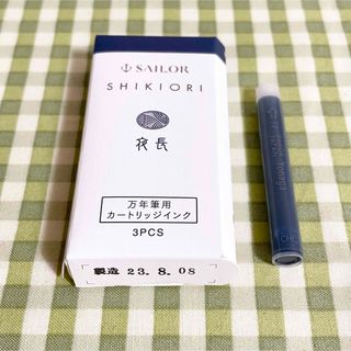 セーラー(Sailor)のセーラー万年筆 万年筆用カートリッジインク 四季織 お裾分け 小分け 夜長 1本(その他)