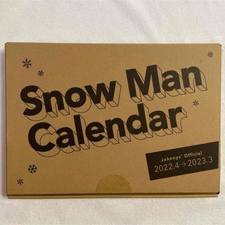 スノーマン(Snow Man)のＳｎｏｗ　Ｍａｎカレンダー　２０２２．４－２０２３．３　Ｊｏｈｎｎｙｓ’　Ｏｆｆ(アイドルグッズ)