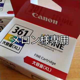 Canon インクカートリッジ BC-361XL　２個（未開封と開封）(その他)