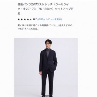 ユニクロ(UNIQLO)のユニクロ　感動パンツ　82×76  ブラック　ウールライク(スラックス)