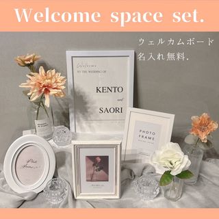 【ウェルカムスペースセット】 小物セット 写真だけあればOK♡ くすみオレンジ(ウェルカムボード)