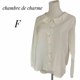 シャンブルドゥシャーム(chambre de charme)のシャンブルドゥシャーム　レディース　長袖　シャツブラウス   ホワイト　F(シャツ/ブラウス(長袖/七分))