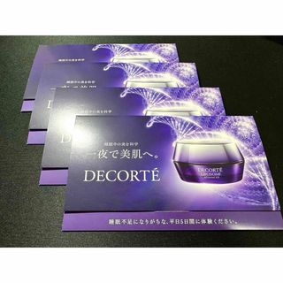 COSME DECORTE - コスメデコルテ リポソーム アドバンスト リペアクリーム 1.2g 20包