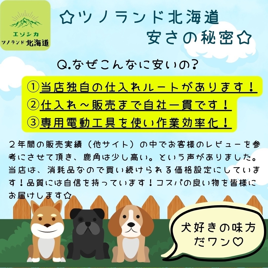 ◯鹿の角◯Mサイズ半割根本×1本◯犬のおもちゃ◯中型犬用◯ その他のペット用品(犬)の商品写真