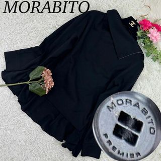 モラビト(MORABITO)のモラビト レディース Tシャツ ストーン付き ブラック 黒 美品 M 38(Tシャツ(長袖/七分))