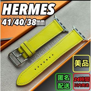 アップル(Apple)の1710 Apple Watch エルメス　イエロー　ライム　HERMES(腕時計)