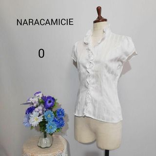 ナラカミーチェ(NARACAMICIE)のナラカミーチェ　極上美品　半袖ブラウス　伸縮性有り　Ｓサイズ　ホワイト色系(シャツ/ブラウス(半袖/袖なし))