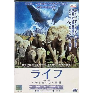 ライフ いのちをつなぐ物語  (レンタルアップDVD)(外国映画)