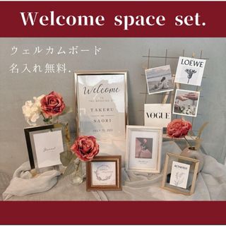 【ウェルカムスペースセット】 小物セット 写真だけあればOK♡ テラコッタ(ウェルカムボード)