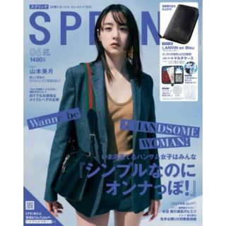 付録なし　スプリング2024年 6月号(ファッション)