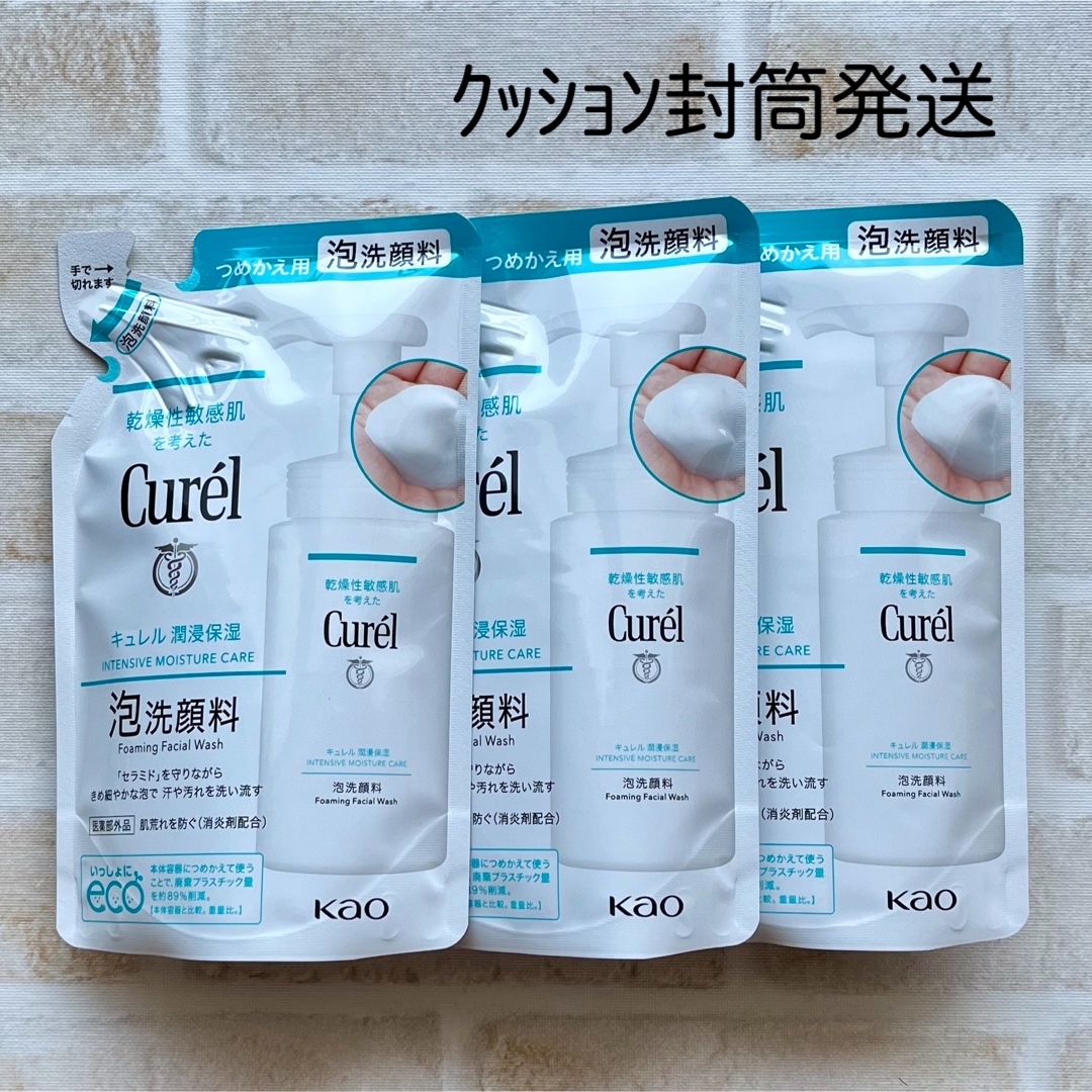 Curel(キュレル)のキュレル  泡洗顔料  3袋  詰替 コスメ/美容のスキンケア/基礎化粧品(洗顔料)の商品写真