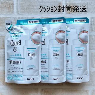 キュレル(Curel)のキュレル  泡洗顔料  3袋  詰替(洗顔料)