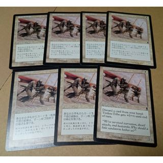 マジックザギャザリング(マジック：ザ・ギャザリング)のMTG 不屈の部族 7枚セット(シングルカード)