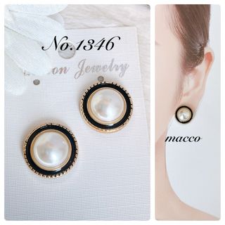 No.1346 ハンドメイドピアス　handmade pierce(ピアス)